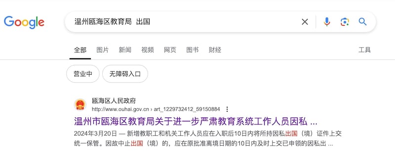 CN-TEACHER-PASSPORT-100824-Photo 2.jpg